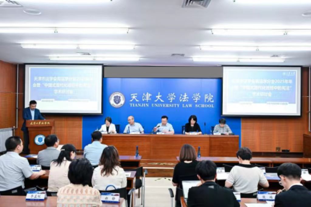 重庆人文科技学院法学系教师李柯青受邀参加天津宪法学年会并作主题报告