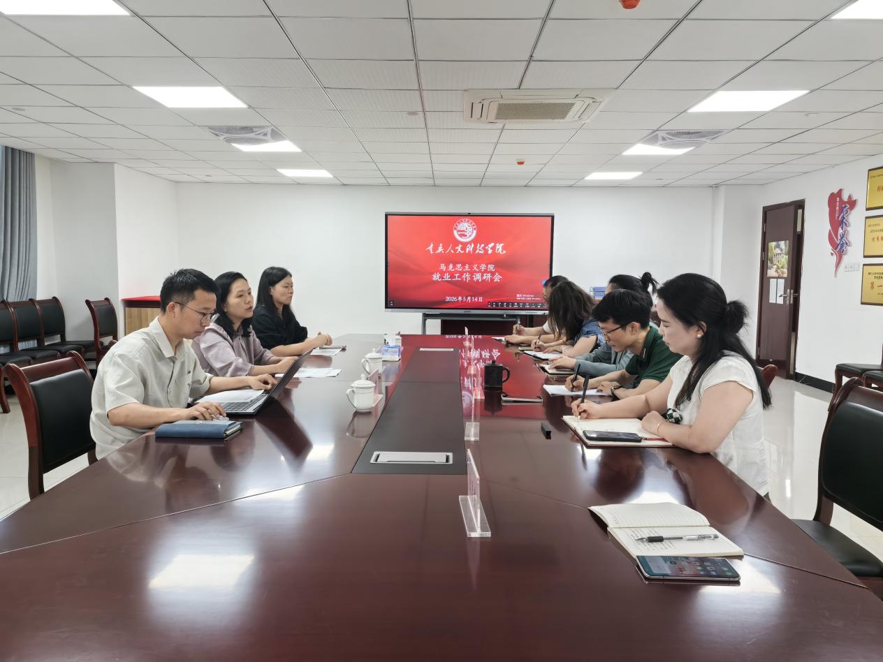校长助理吴静一行到马克思主义学院  开展2026届毕业生就业工作专项调研