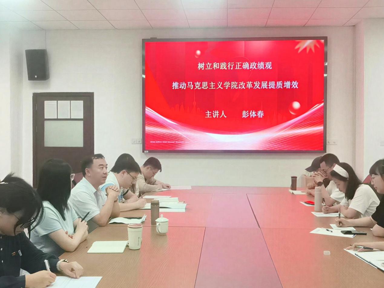 党委书记彭体春为马克思主义学院教师第三  党支部讲授专题党课
